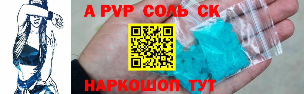 A-PVP VHQ  Alfa_PVP  Alpha PVP СК КРИС  Мурманск  Вход с VPN 
