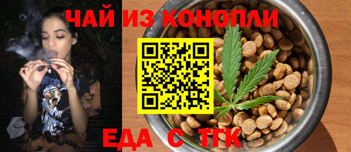 Cannafood марихуана  Вход с VPN  Мурманск 