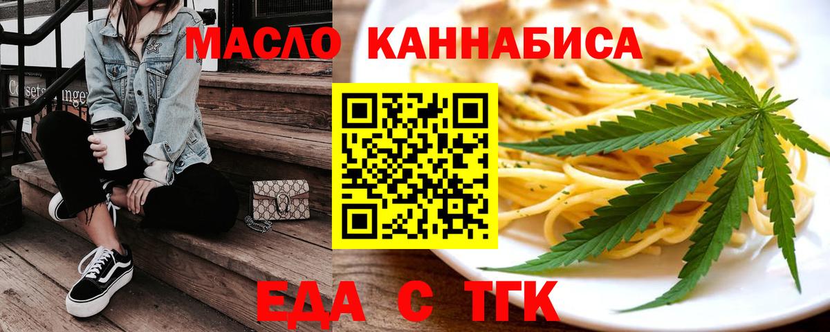 Canna-Cookies конопля Мурманск