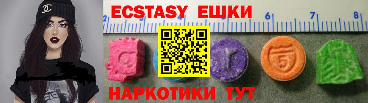Экстази  ЭКСТАЗИ louis Vuitton  Вход с VPN  Ecstasy диски  магазин    Мурманск 