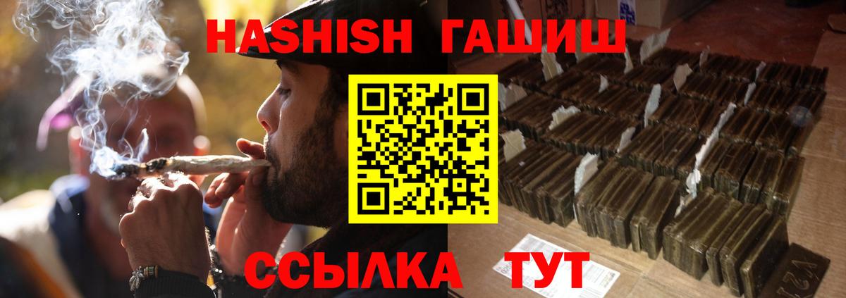 ГАШИШ VHQ  Вход с VPN  ГАШ хэш  Мурманск 