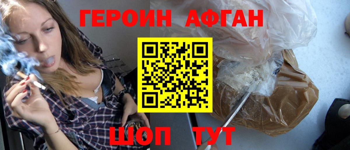 Мурманск  ГЕРОИН белый  Вход с VPN 