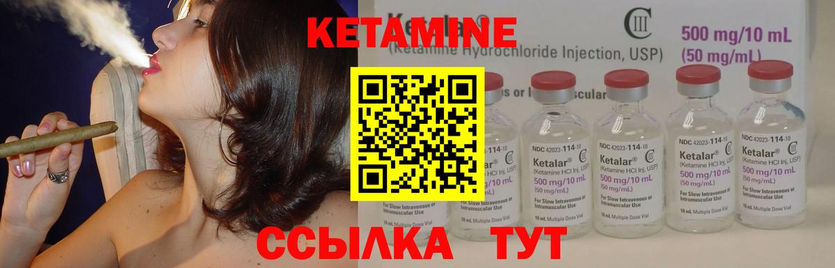Кетамин ketamine  Вход с VPN  Мурманск 