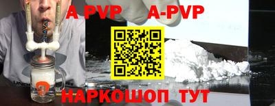 ALPHA PVP Старая Купавна
