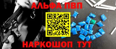 ALPHA-PVP Славгород