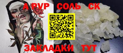 ALPHA PVP Старая Купавна