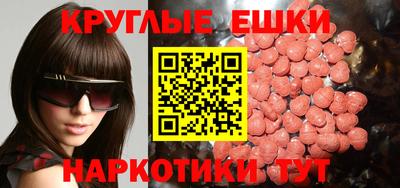 амф Сланцы