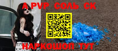 ALPHA-PVP Славгород