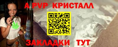 ALPHA-PVP Славгород