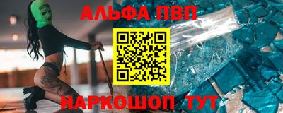 ALPHA PVP Старая Купавна