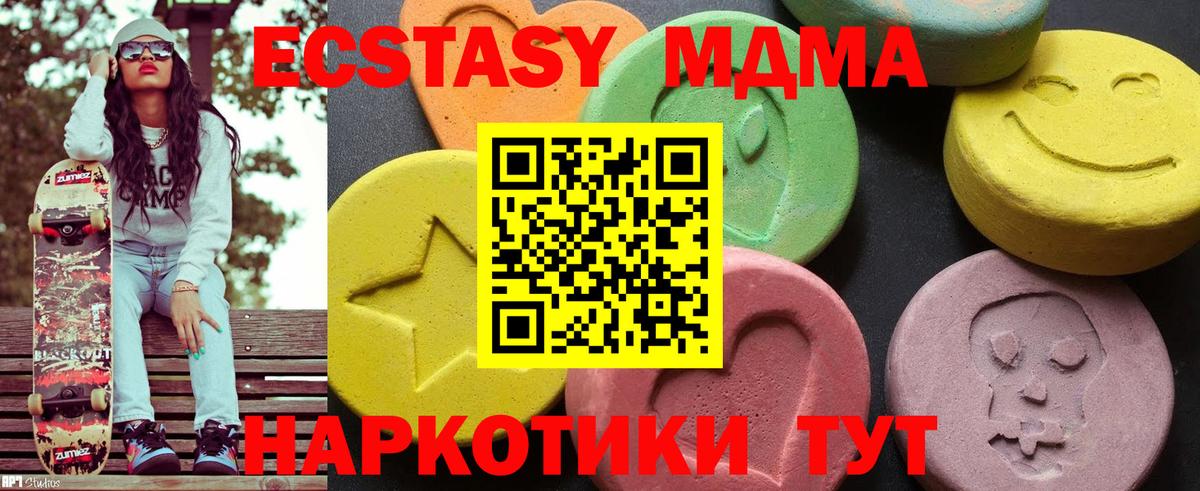 MDMA молли Мурманск