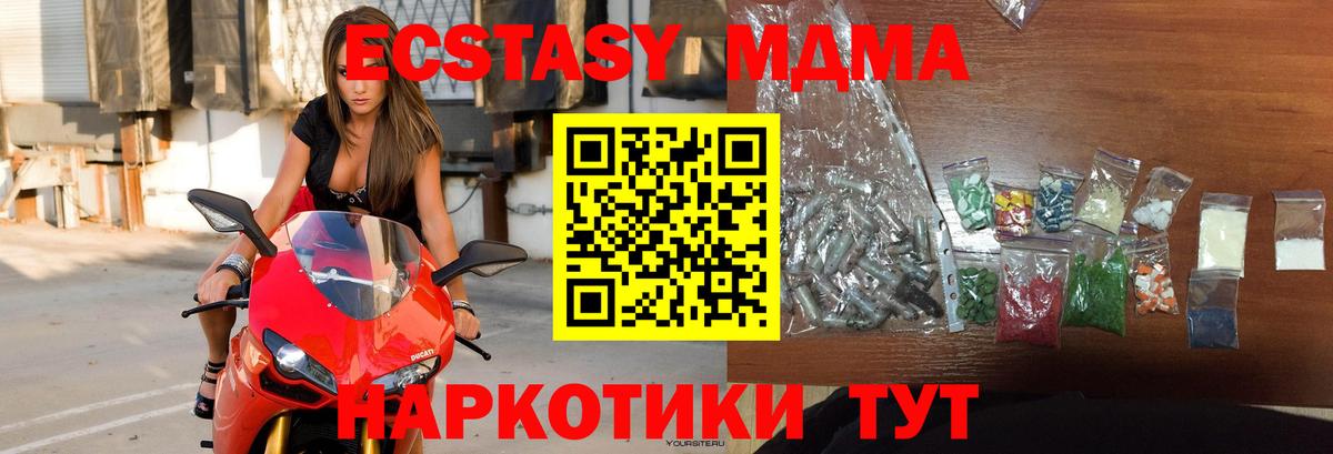 МДМА молли  Вход с VPN  Мурманск  MDMA VHQ 