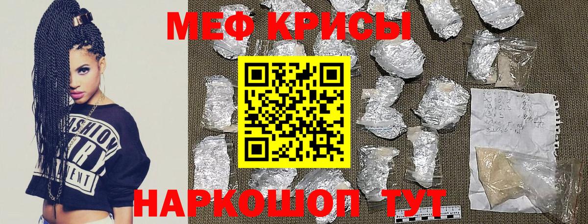 МЕФ VHQ  Мефедрон  Мурманск  Меф  Вход с VPN  Мефедрон mephedrone 