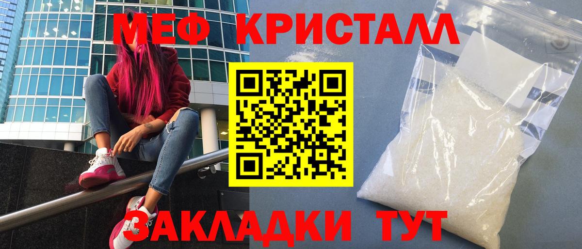 Меф мяу мяу мука Мурманск