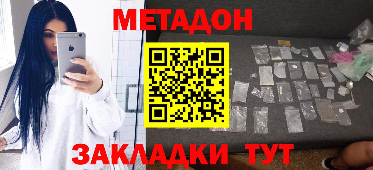 МЕТАДОН кристалл  omg сайт  Вход с VPN  Мурманск  МЕТАДОН VHQ 