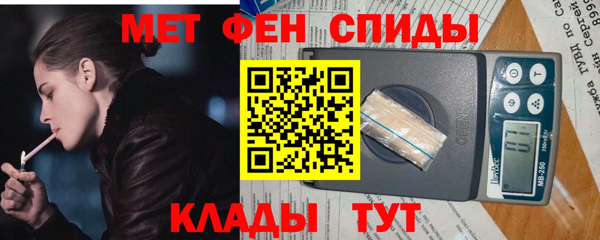 Первитин пудра  Вход с VPN  Мурманск 