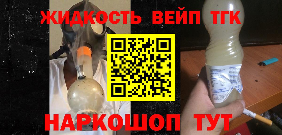 Дистиллят ТГК концентрат Мурманск